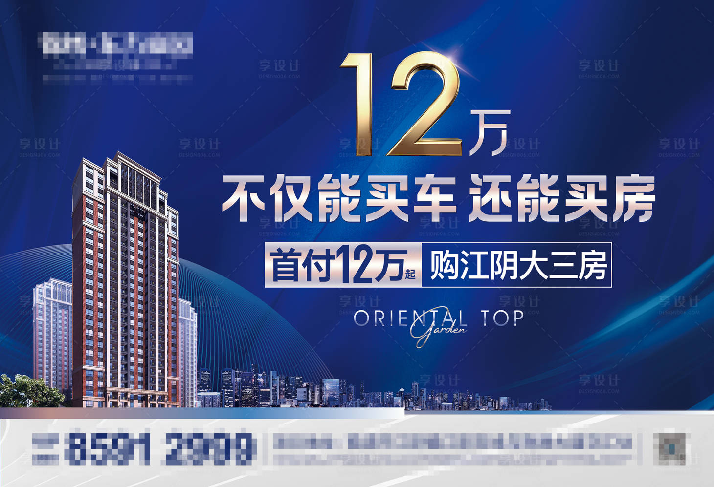 源文件下载【享设计】搜索编号：76280005316586028【首付背景板】