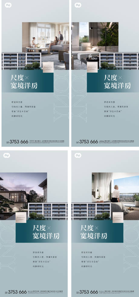 源文件下載【享設(shè)計(jì)】搜索編號(hào)：84200005344731254【地產(chǎn)海報(bào)公園地產(chǎn)價(jià)值刷屏住宅生活場(chǎng)景】