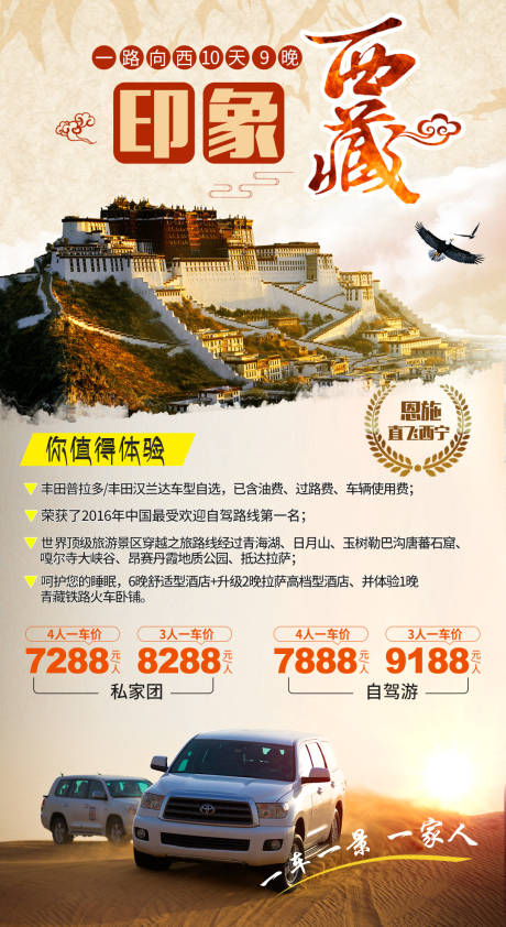 源文件下载【旅游海报】编号：20210617113806937