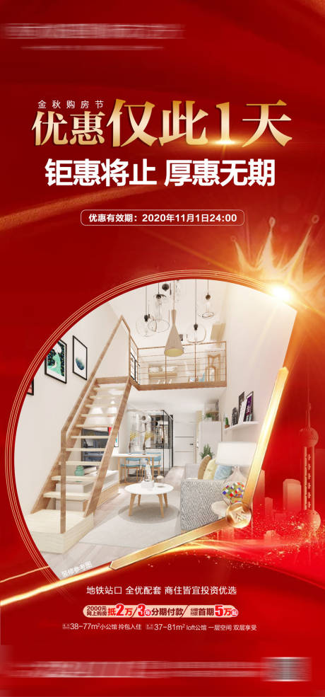 源文件下载【享设计】搜索编号：93480005275605399【优惠仅此一天】