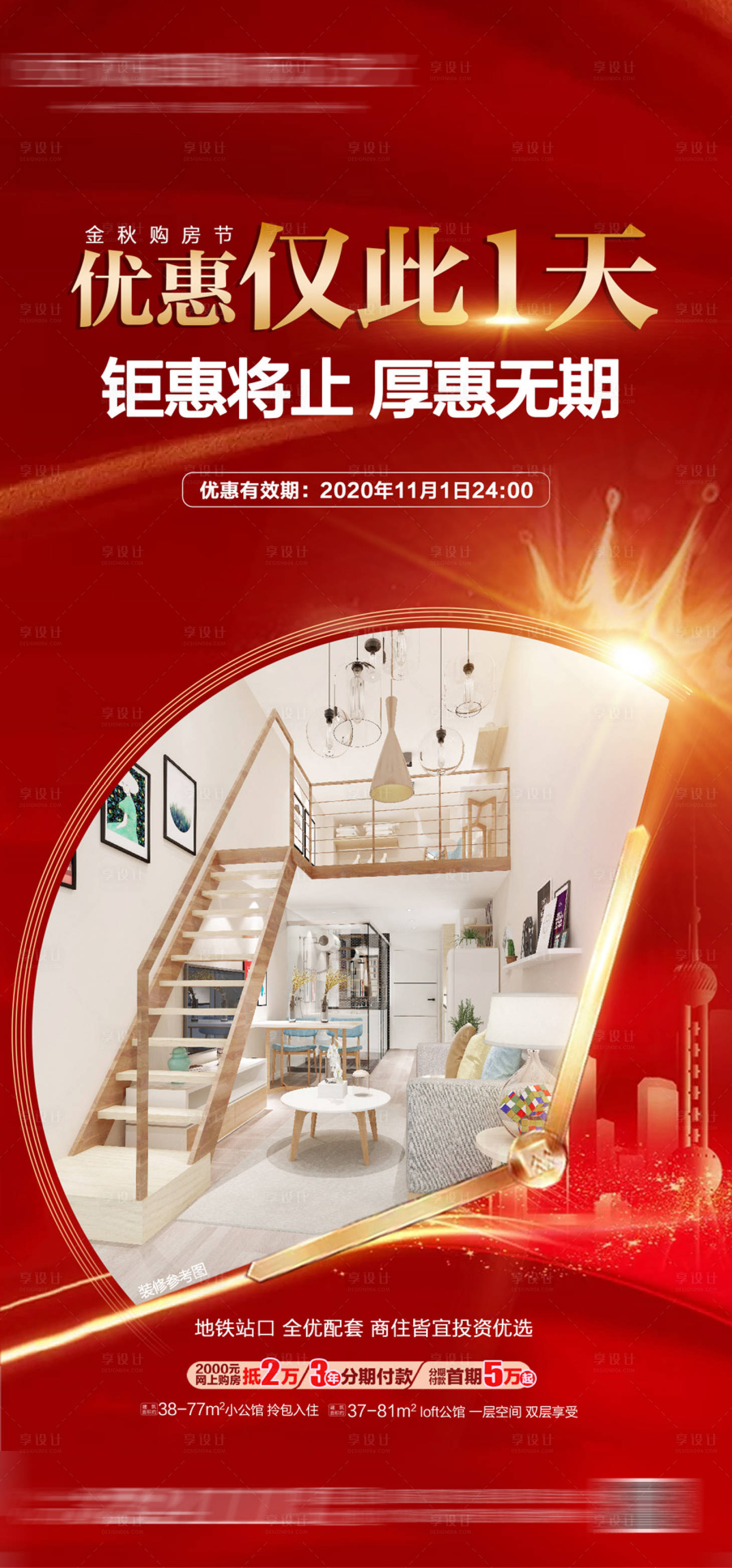 源文件下载【优惠仅此一天】编号：93480005275605399