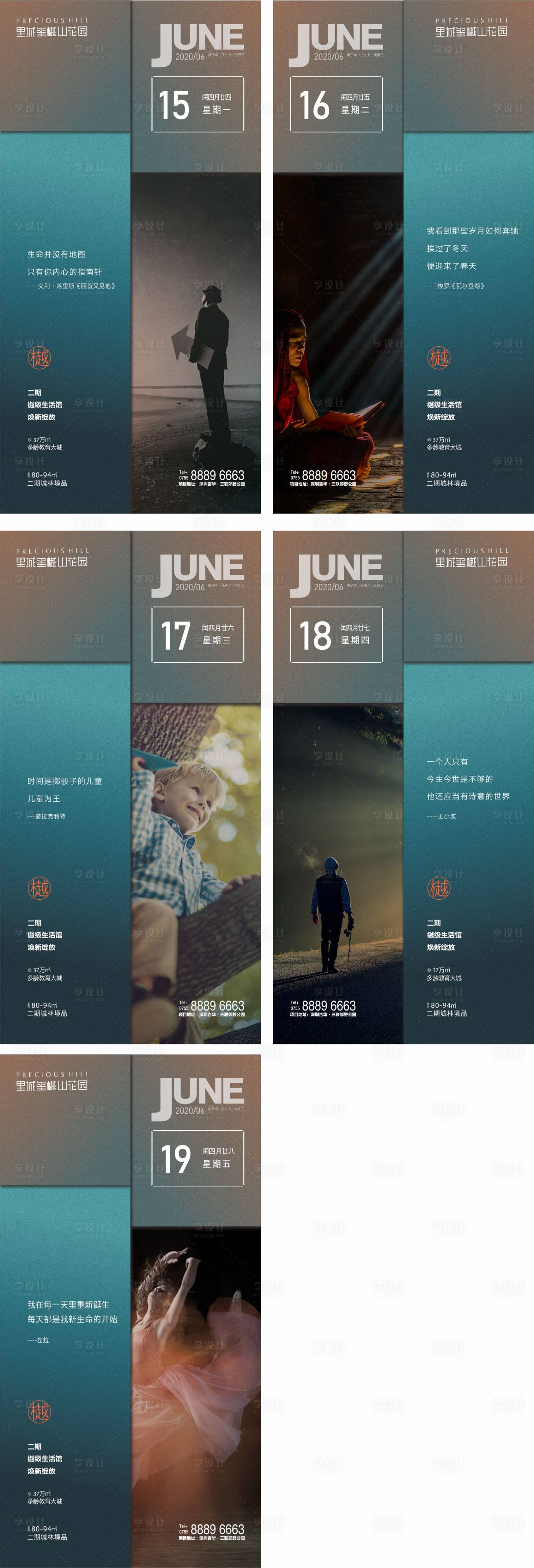 源文件下载【享设计】搜索编号：53730005252326304【日历】