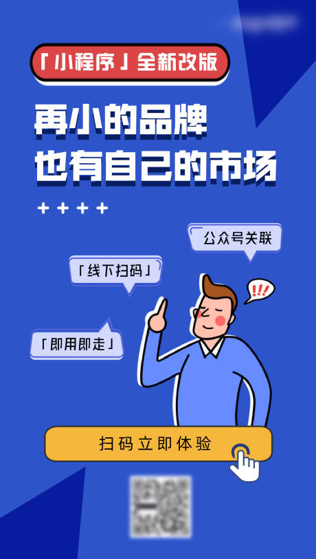 源文件下载【享设计】搜索编号：61980005280134403【互联网产品介绍宣传海报】