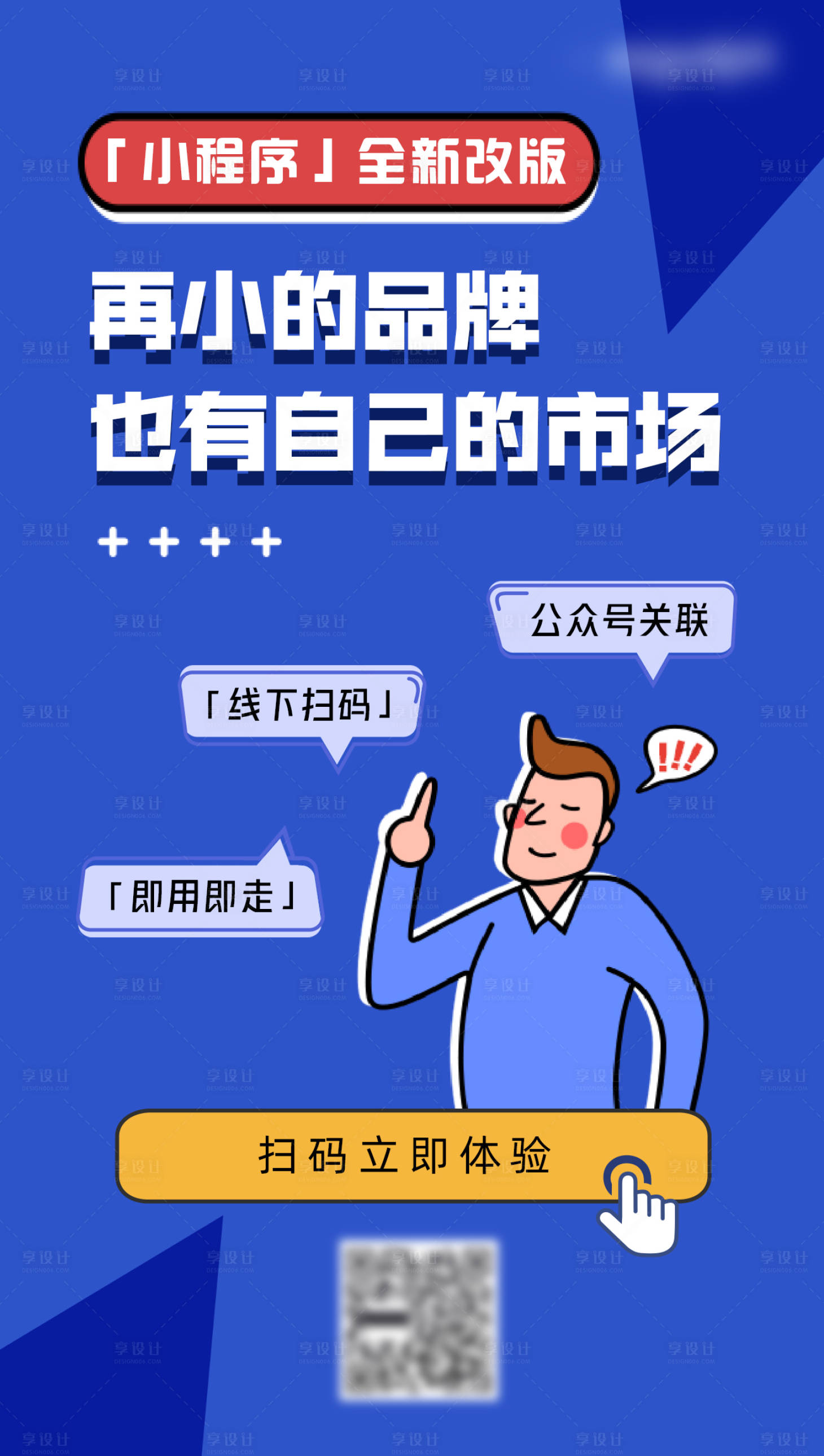 源文件下载【享设计】搜索编号：61980005280134403【互联网产品介绍宣传海报】