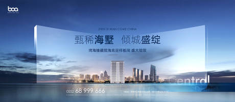 源文件下载【地产小高层瞰海样板间开放主形象】编号：20210627175558968