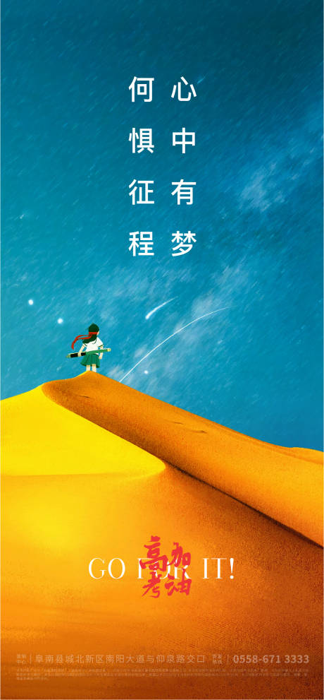 源文件下載【高考熱點(diǎn)海報(bào)】編號(hào)：83760005034442496