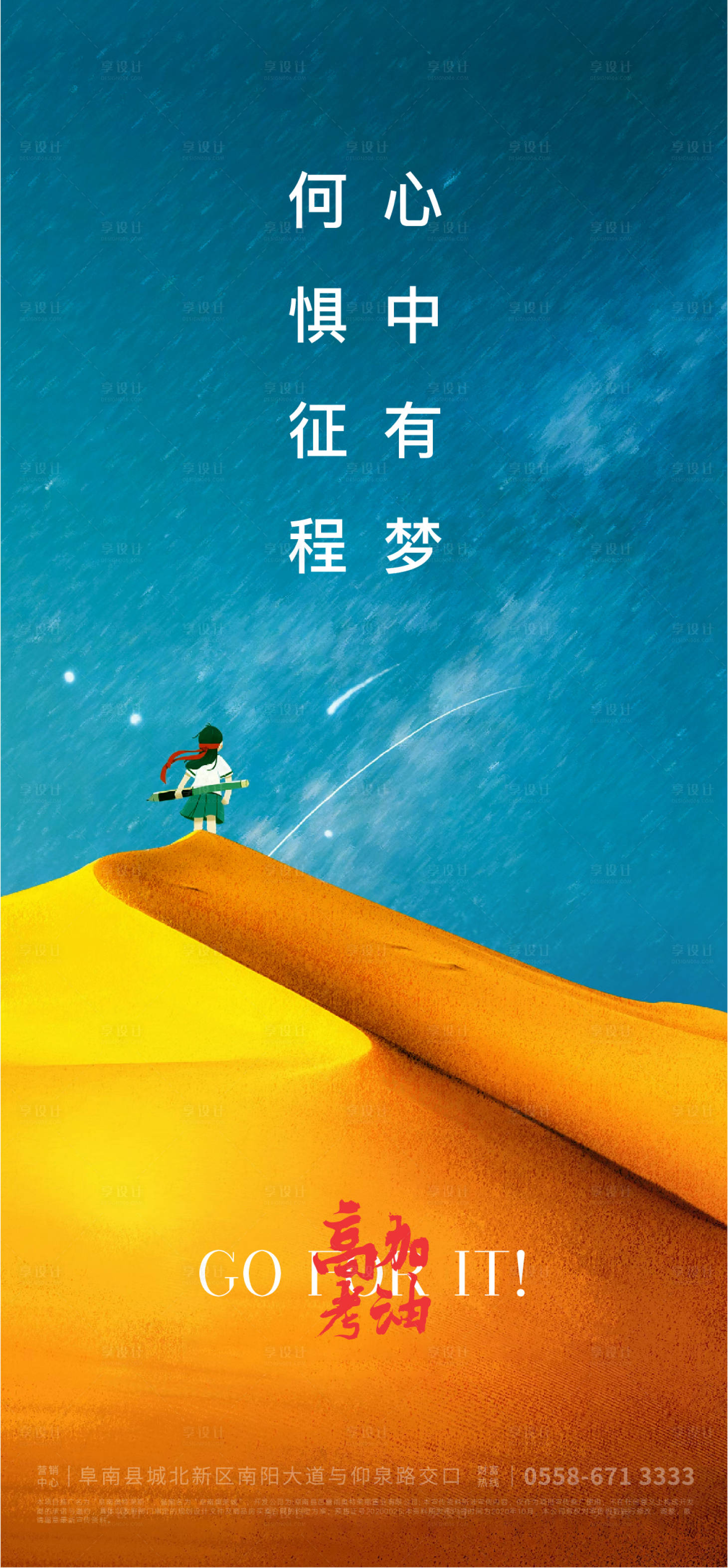 源文件下載【高考熱點海報】編號：83760005034442496