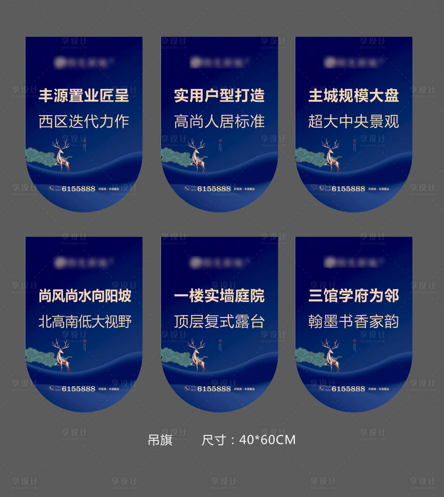 源文件下载【地产吊旗】编号：44470005136285609