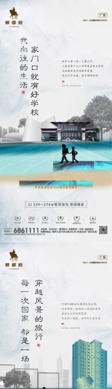 源文件下载【地产配套价值点系列海报】编号：20210618154156156