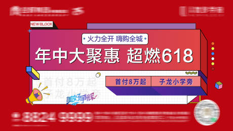 源文件下载【热销单图】编号：57480005168474232