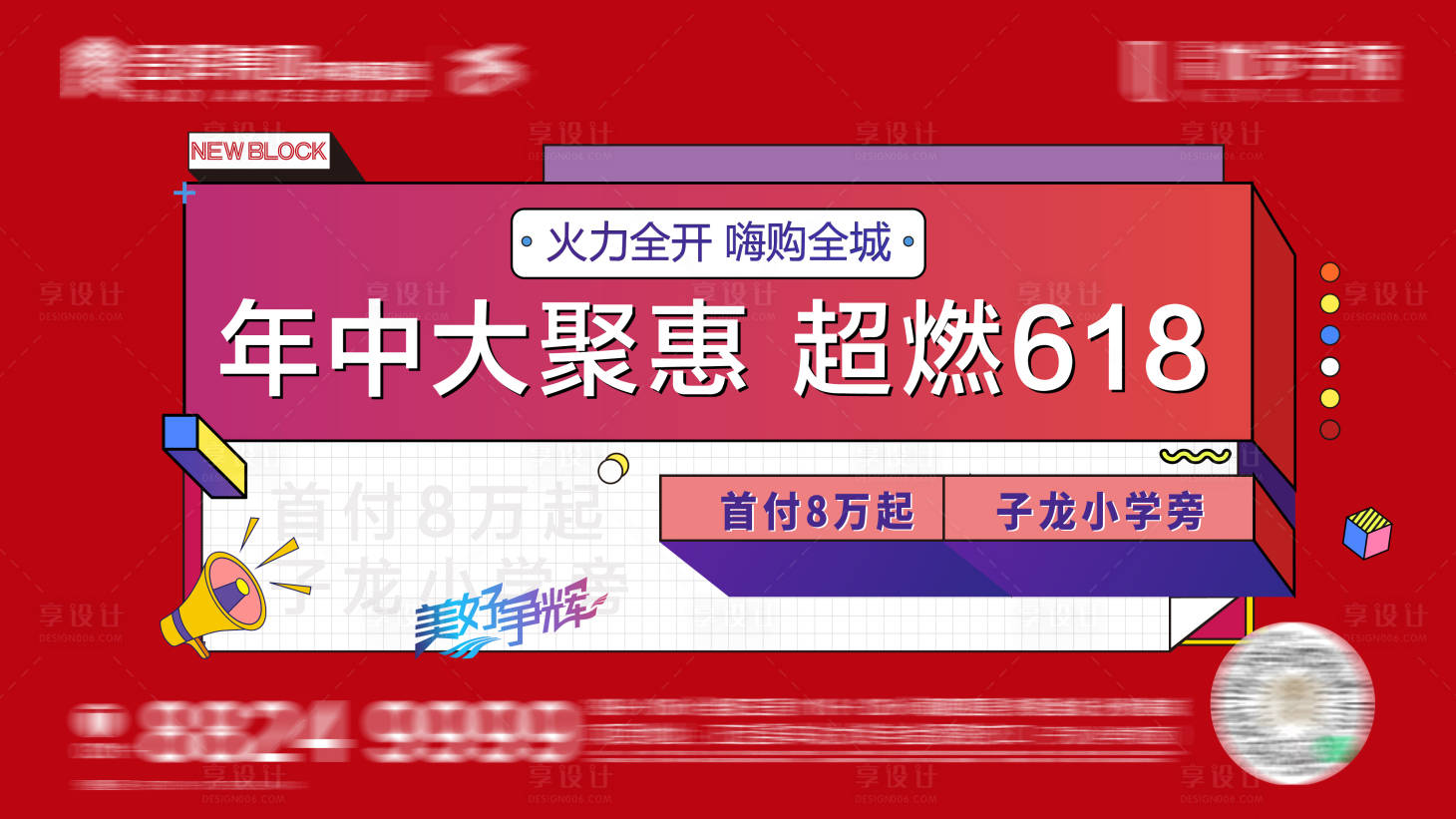 源文件下载【享设计】搜索编号：57480005168474232【热销单图】