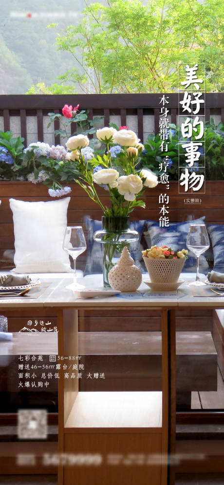 源文件下载【文旅地产江南小镇山居】编号：82650005237274989