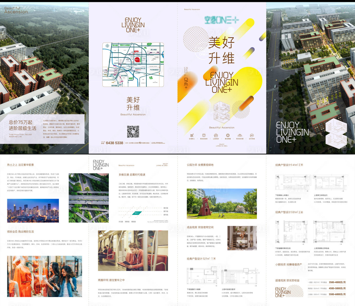 源文件下載【享設計】搜索編號：64600005251904020【地產項目折頁】