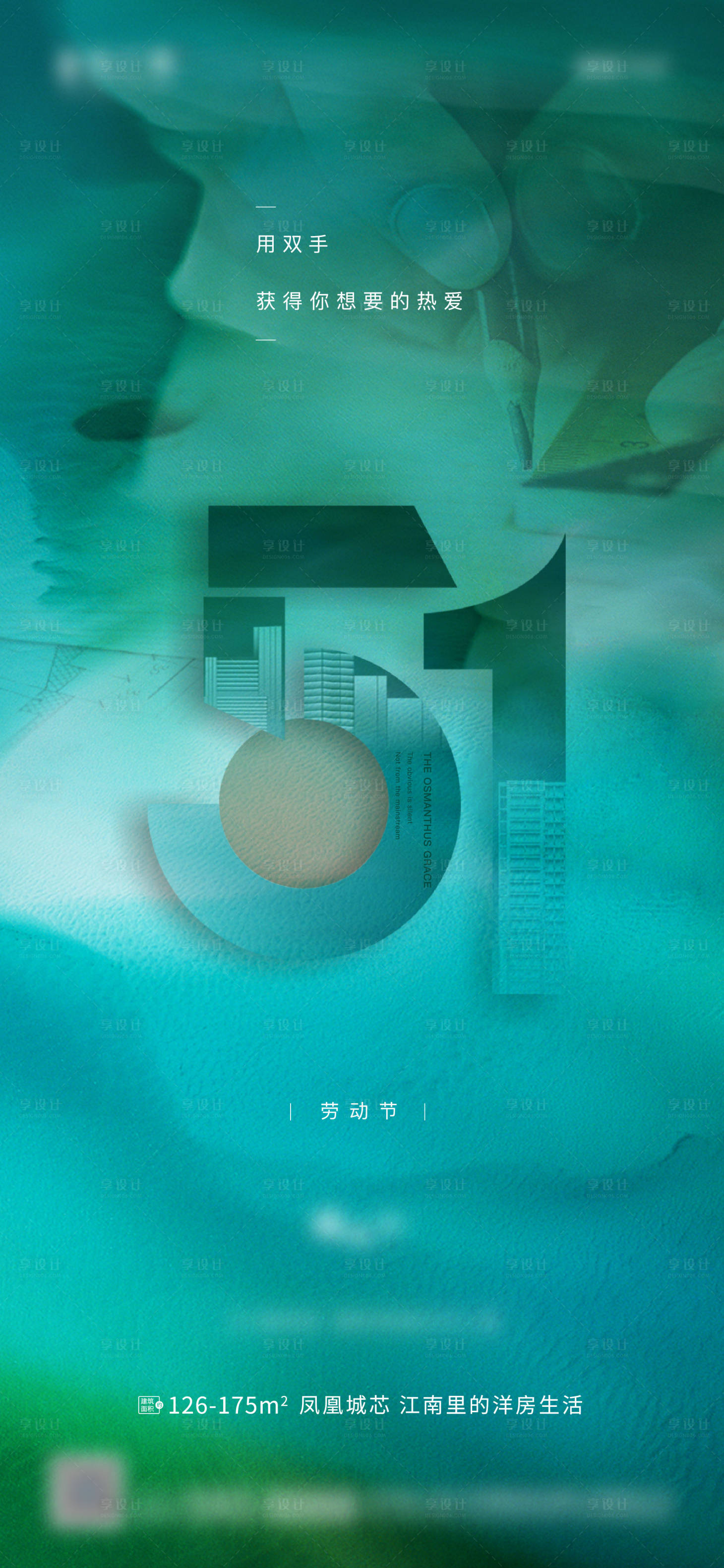 源文件下载【享设计】搜索编号：85540005205414168【劳动节微信】