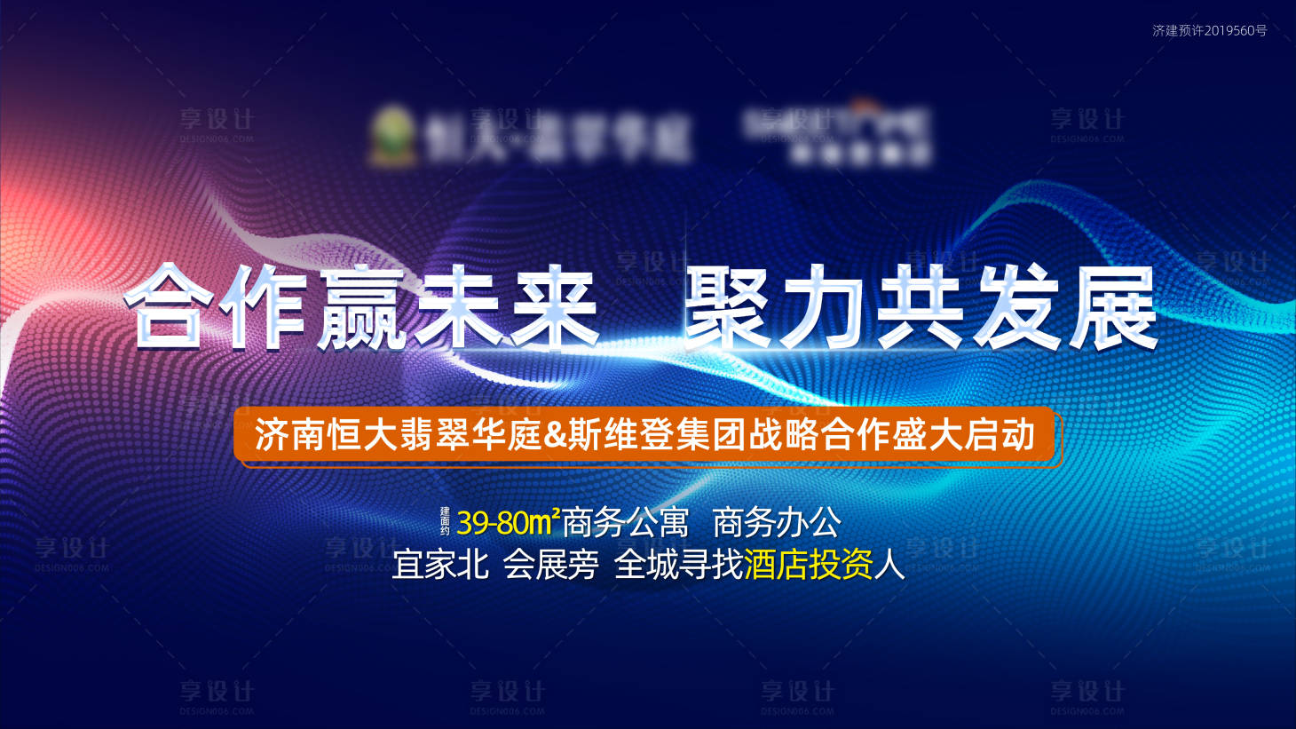 源文件下載【享設計】搜索編號：27760005166676460【房產海報】