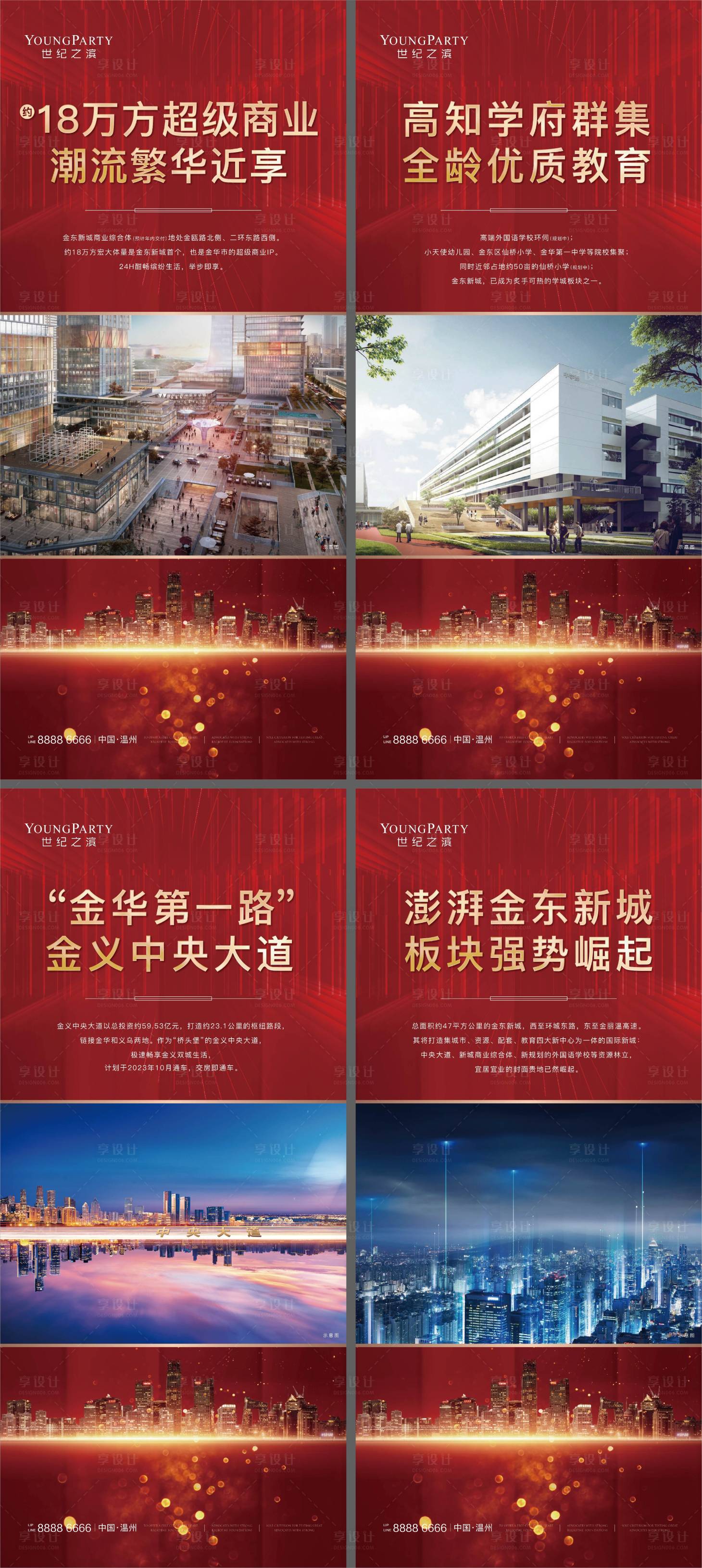 源文件下载【热销展架】编号：37440005171872527