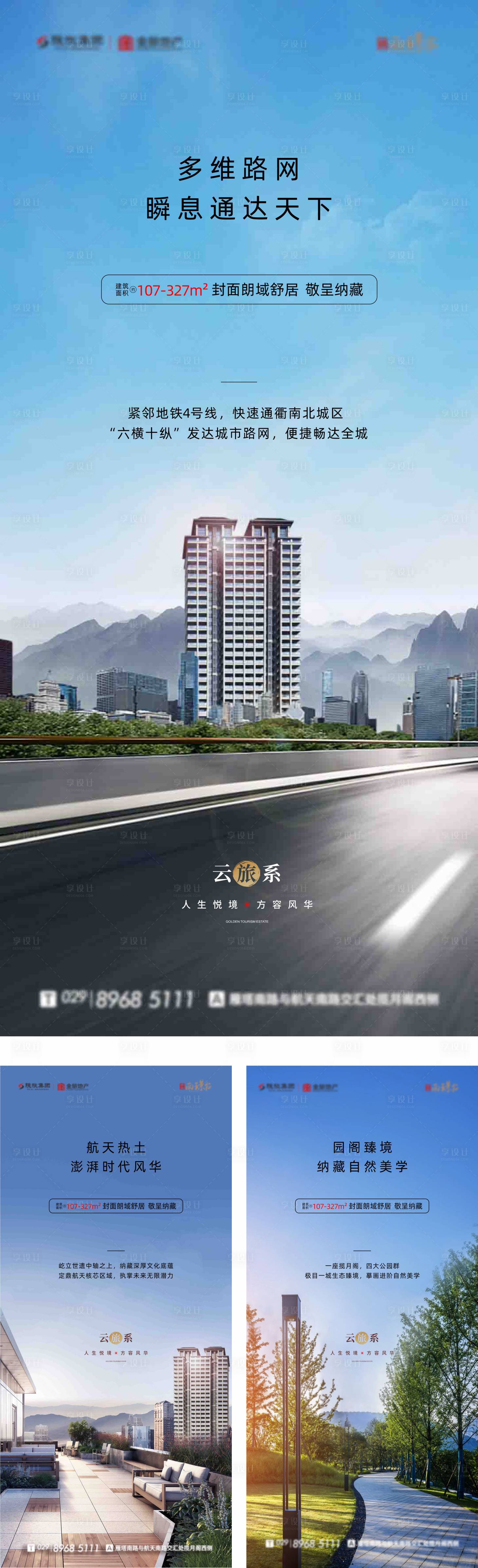 源文件下载【享设计】搜索编号：78000005111413818【价值点海报】