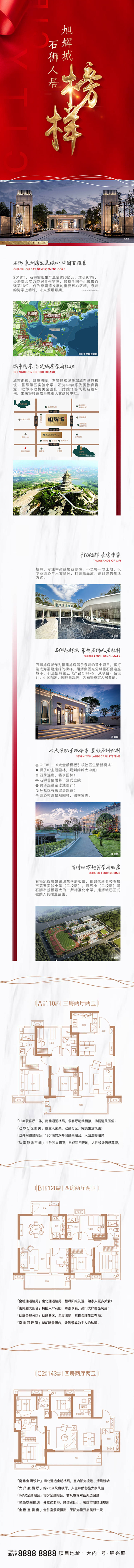 源文件下載【享設計】搜索編號：60000005301649980【房地產價值介紹推薦H5專題設計】