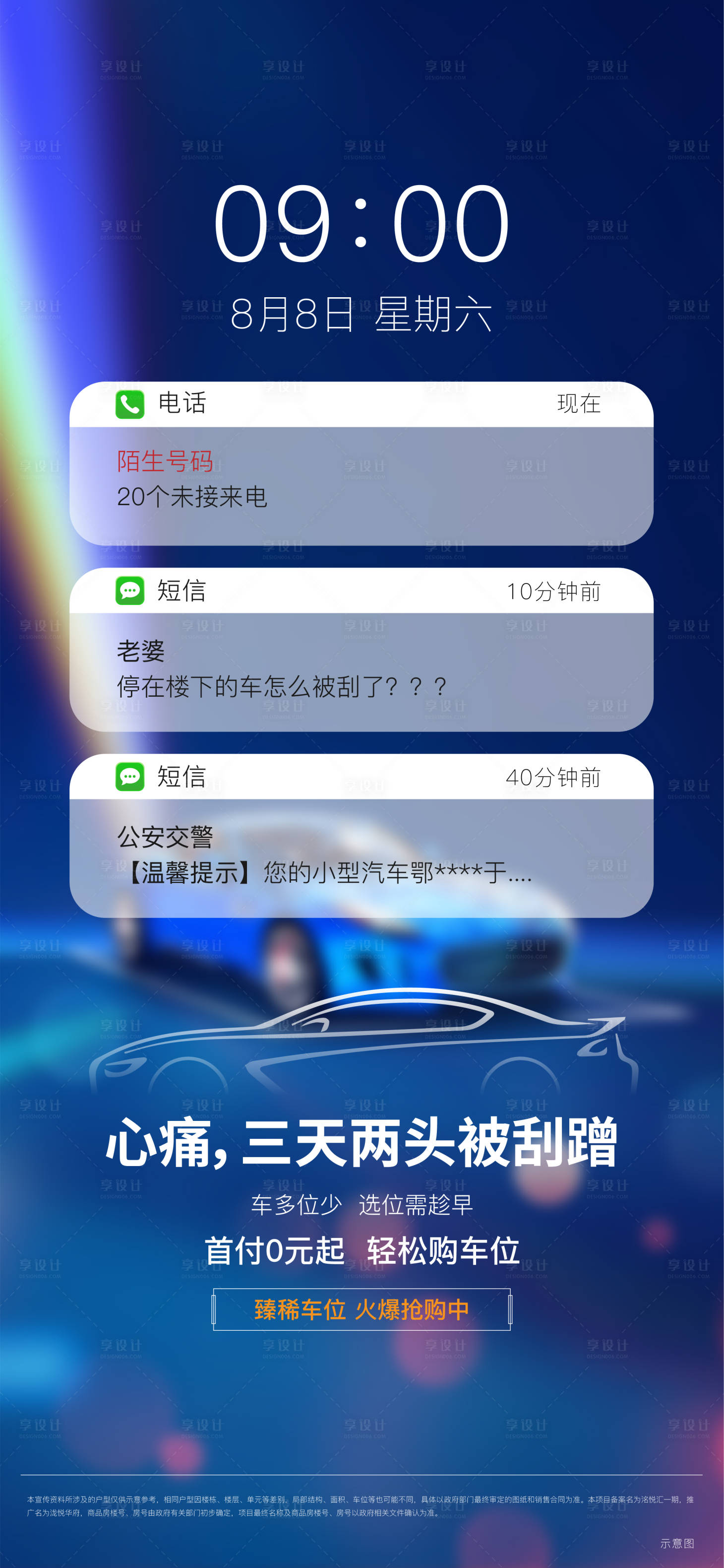 源文件下載【享設計】搜索編號：28420005286243402【車位】