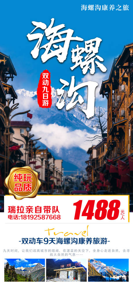 源文件下载【海螺沟】编号：34590005199608724