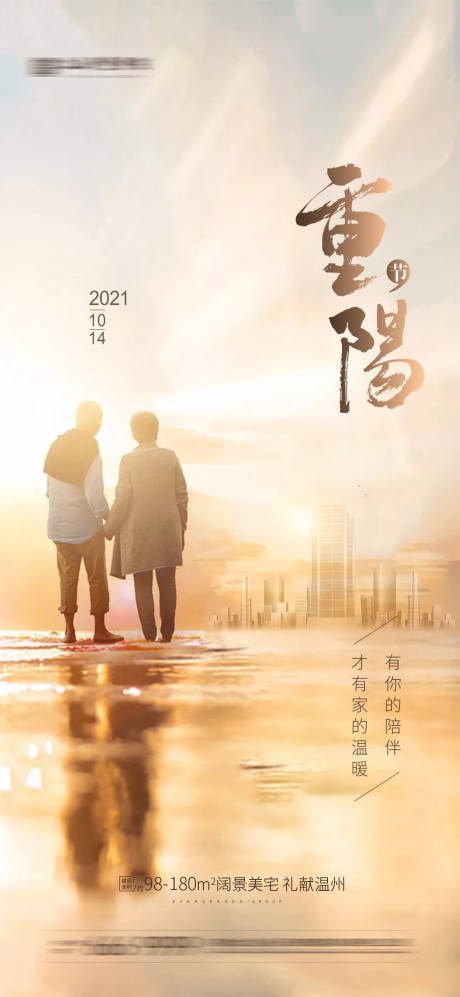 源文件下载【重阳节】编号：38540005240307033