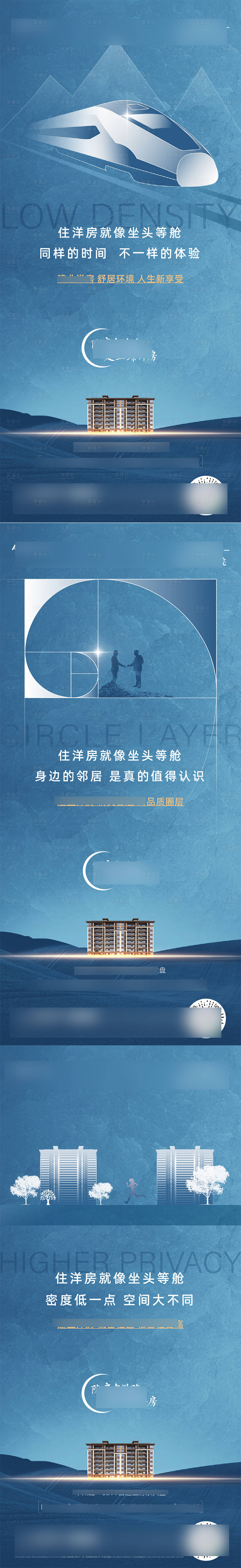 源文件下载【地产价值点】编号：93470005049019006