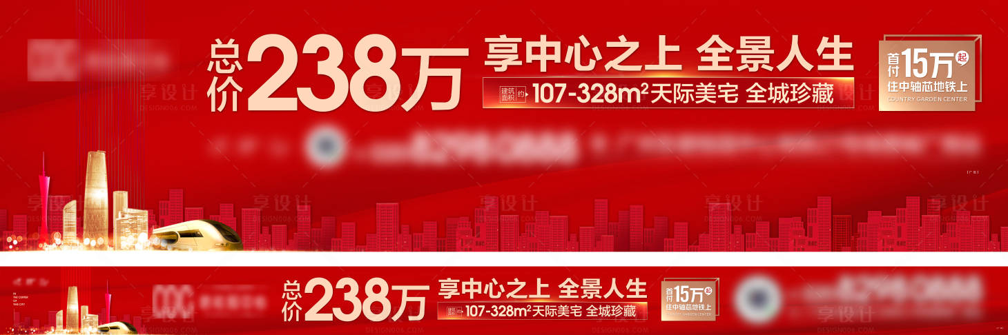 源文件下載【享設(shè)計】搜索編號：52820004975605660【地產(chǎn)價格海報】