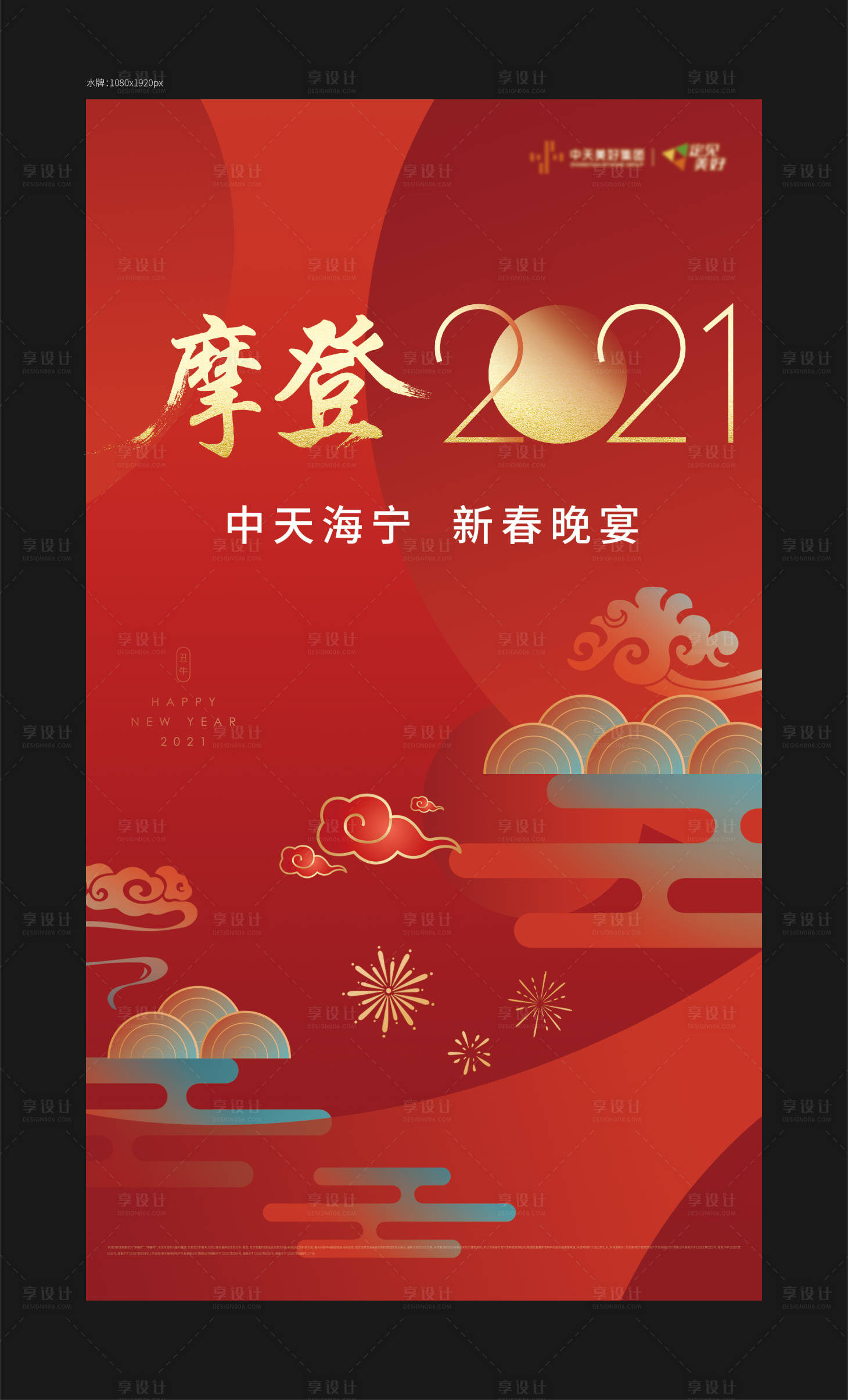 源文件下载【享设计】搜索编号：39190005007181175【晚宴水牌】