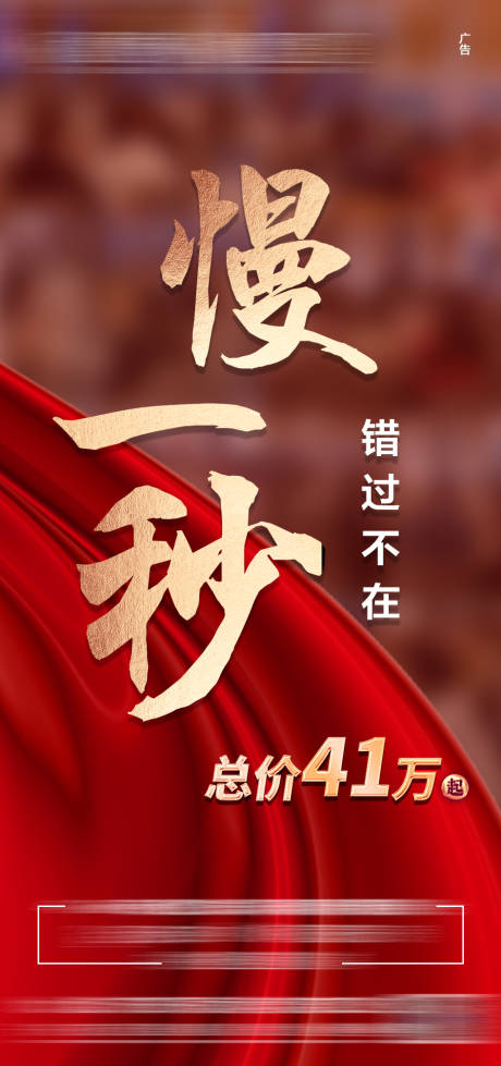 源文件下载【地产热销人气图】编号：73250005187327263