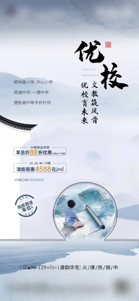 源文件下载【享设计】搜索编号：75260005006165370【价值点】
