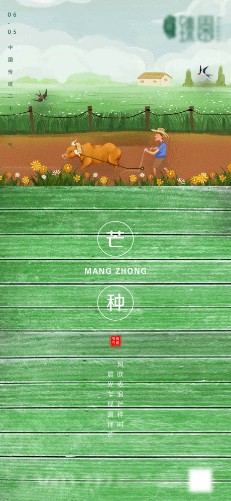 源文件下载【芒种微信】编号：20860004978172841