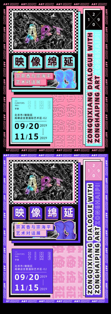 源文件下载【抽象流体艺术系列海报】编号：53920005005992435