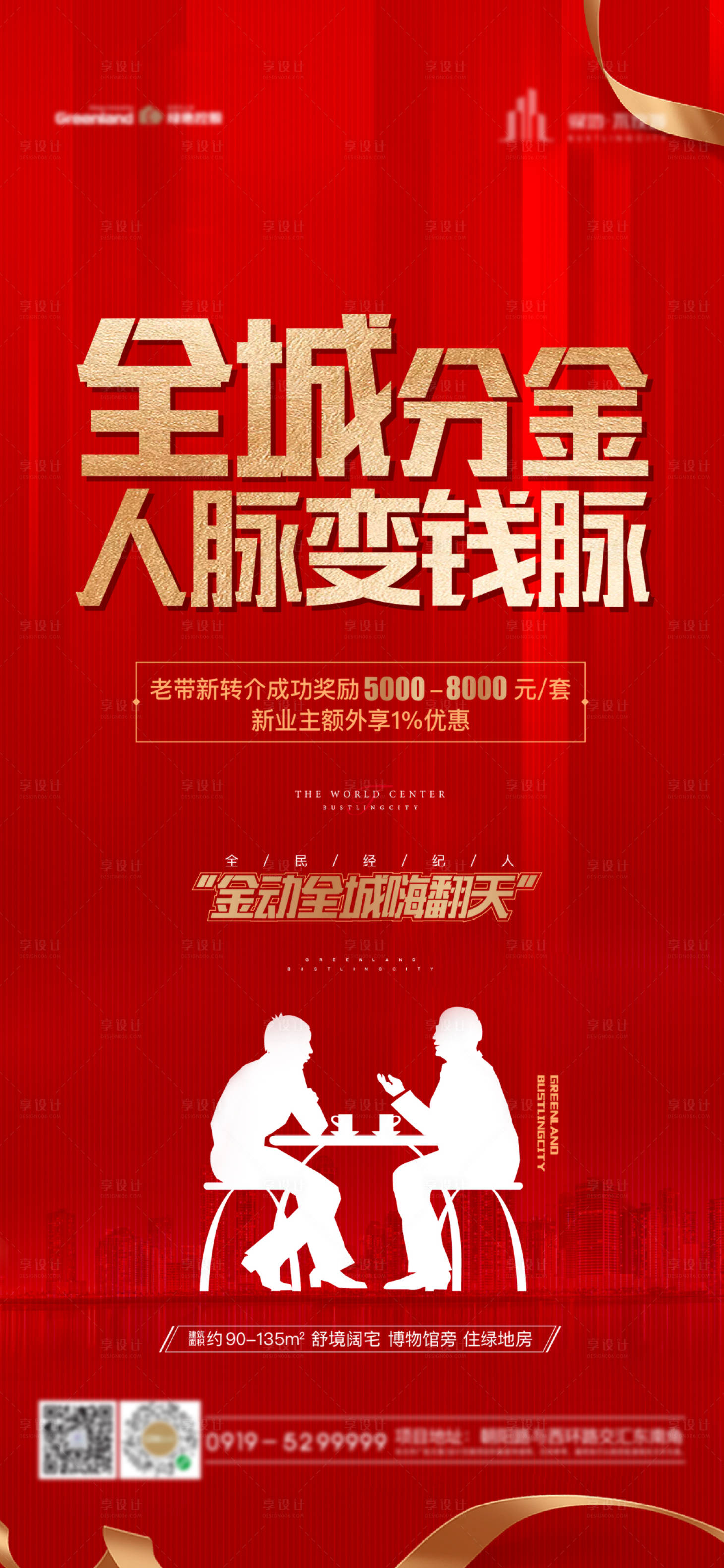 源文件下載【全民經紀人】編號：47590005263834816