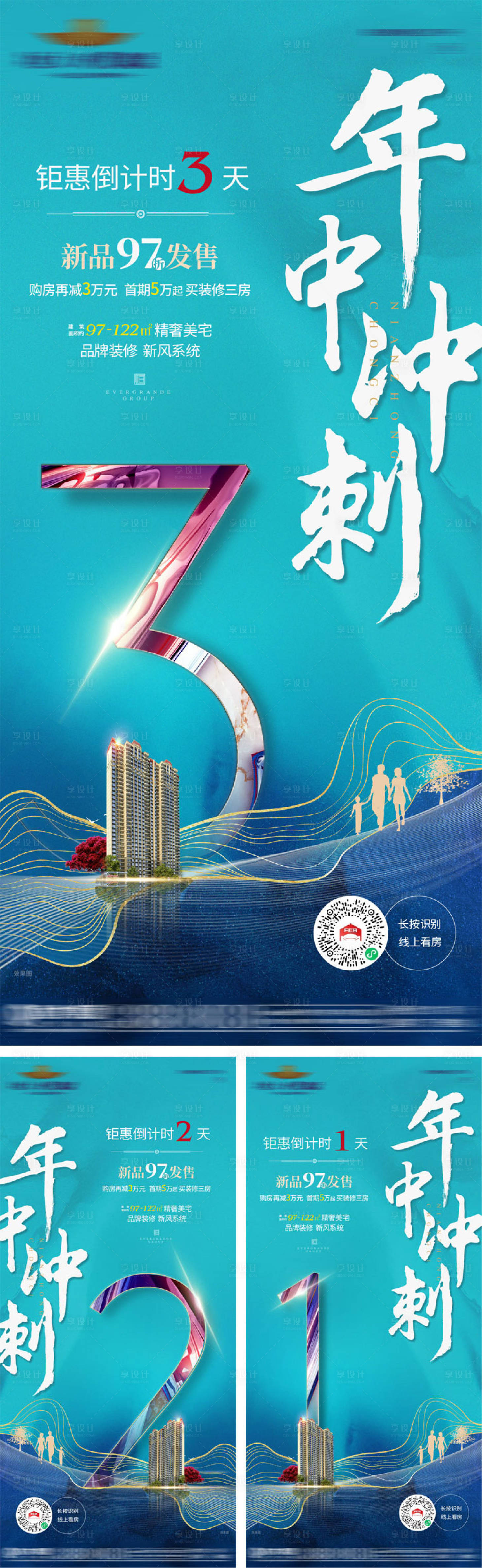 源文件下載【享設(shè)計(jì)】搜索編號(hào)：24790005071239069【年中沖刺倒計(jì)時(shí)】