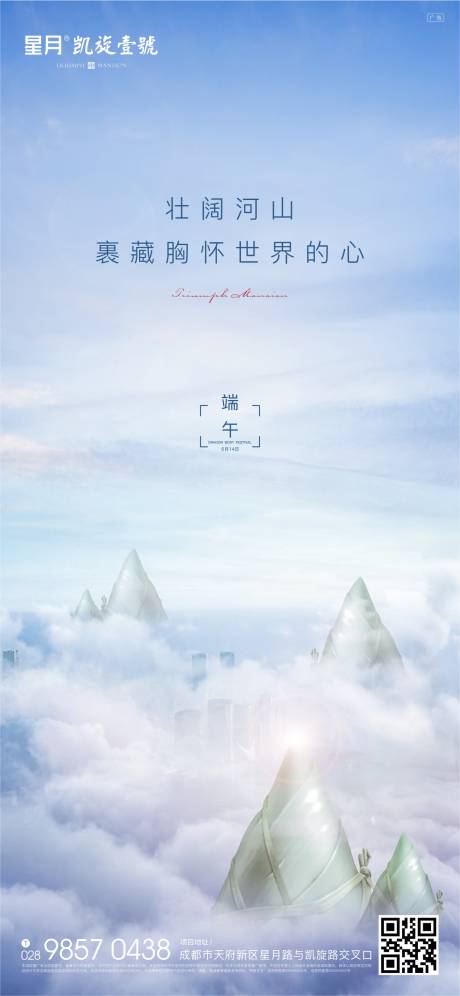 源文件下載【端午節(jié)節(jié)日海報(bào)】編號(hào)：81520005098049832
