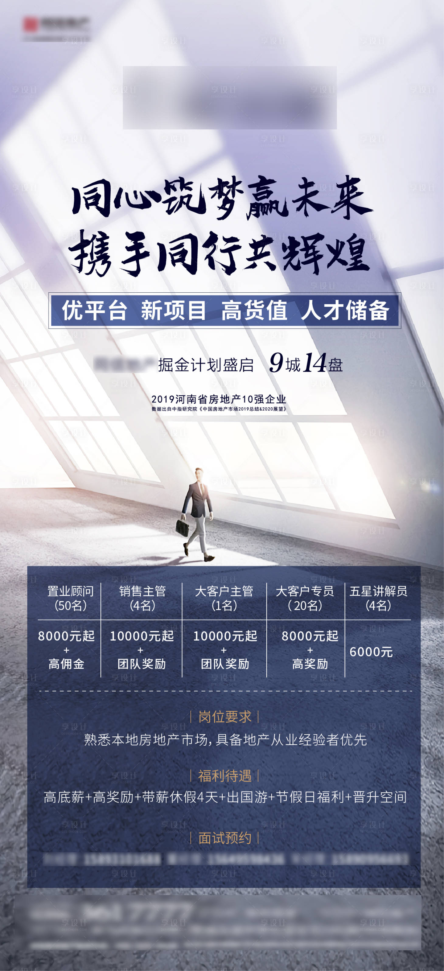 源文件下载【公司招聘】编号：21570005114645000