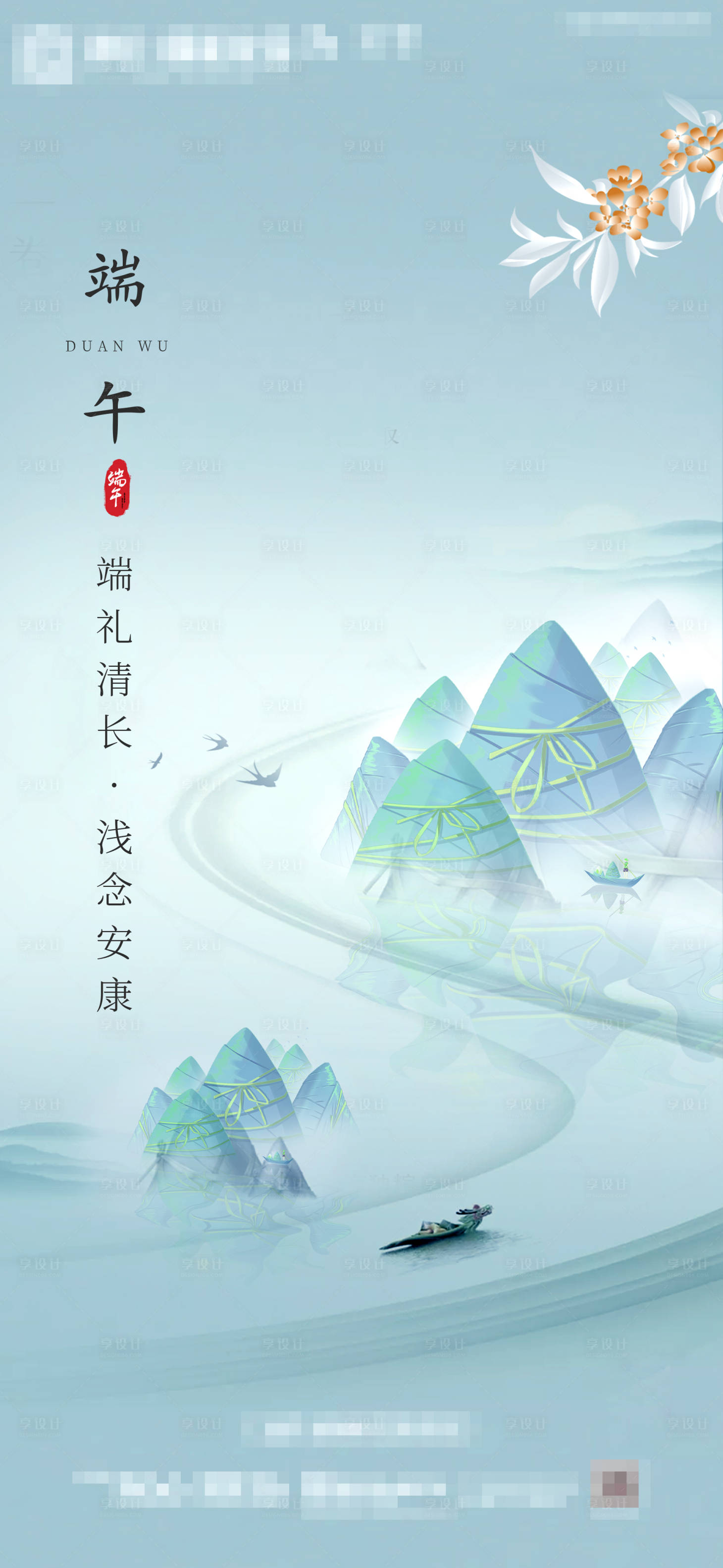 源文件下载【享设计】搜索编号：18880005086747642【节气二十四节气 】