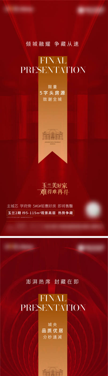 源文件下载【热销红色海报】编号：38230005287224294