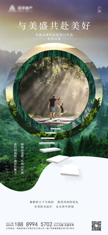 源文件下載【享設(shè)計(jì)】搜索編號(hào)：90330005365047037【地產(chǎn)價(jià)值點(diǎn)海報(bào)】