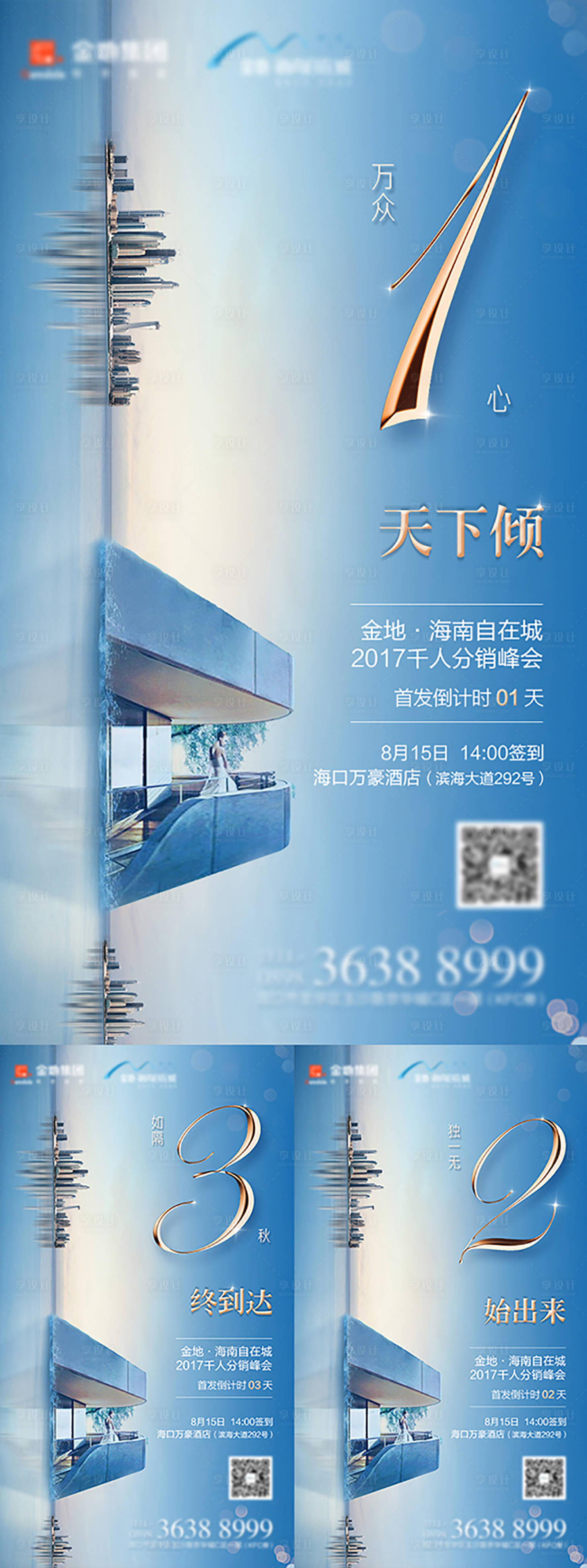 源文件下载【享设计】搜索编号：44990004956598596【倒计时】