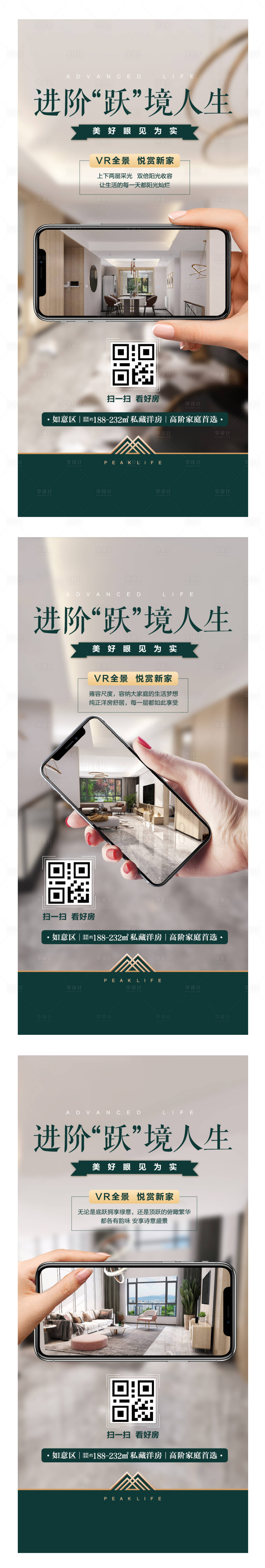 源文件下载【享设计】搜索编号：81320005224832502【VR看房微信稿】