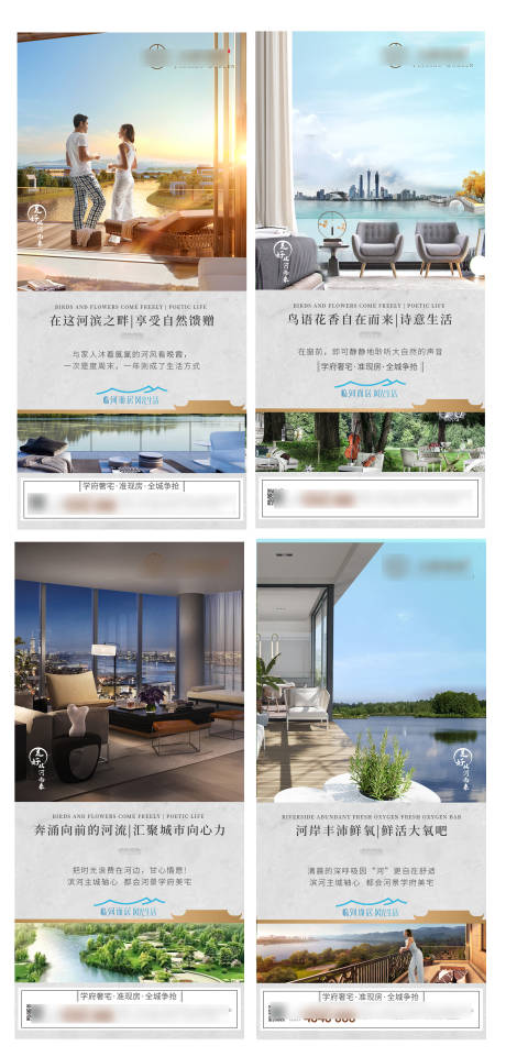 源文件下载【享设计】搜索编号：10720005240292622【系列海报微推配套】