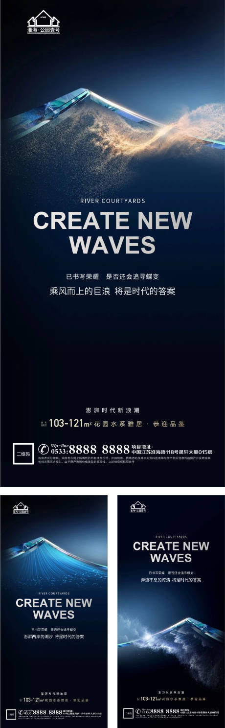 源文件下载【高端地产品牌项目微信刷屏】编号：20210621123327992