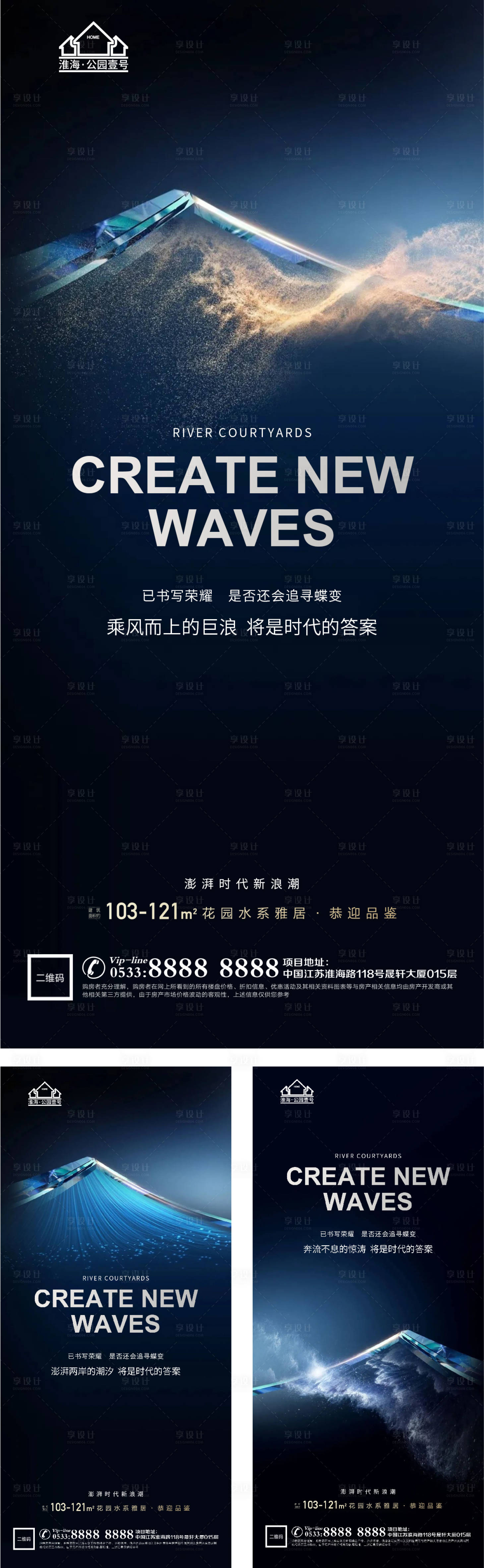 源文件下载【享设计】搜索编号：65000005207386964【高端地产品牌项目微信刷屏】