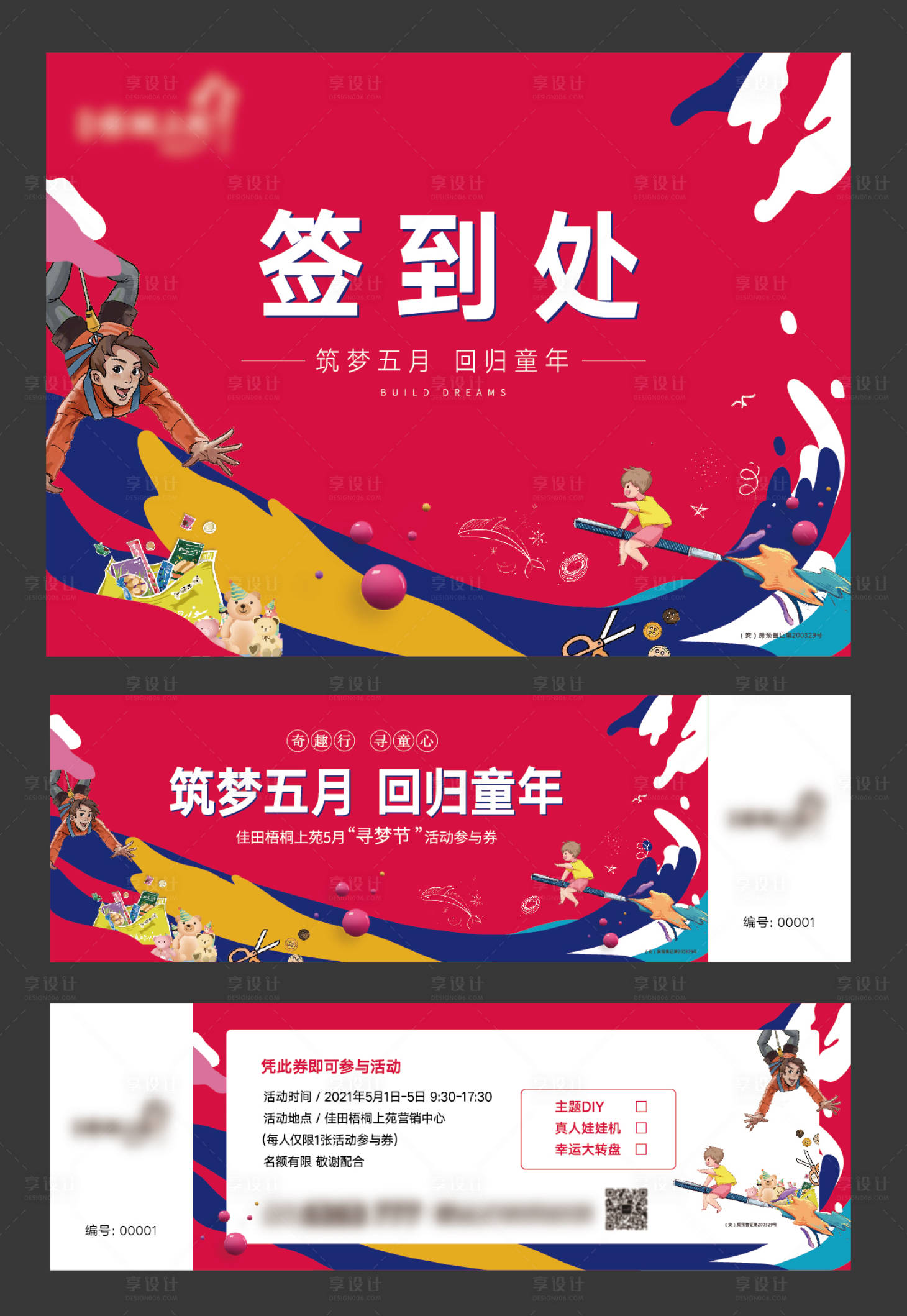 源文件下载【房地产插画签到活动展板】编号：22730005143755054