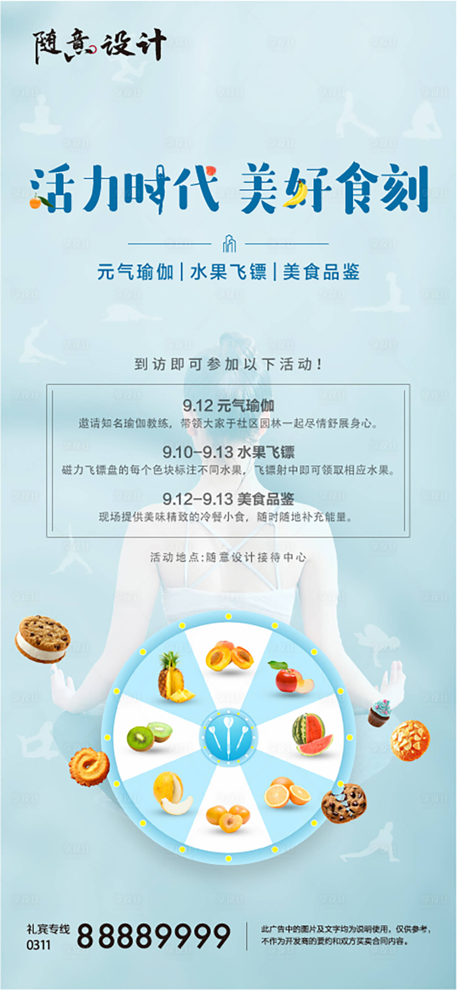 源文件下载【水果木马活动】编号：93030005183056723