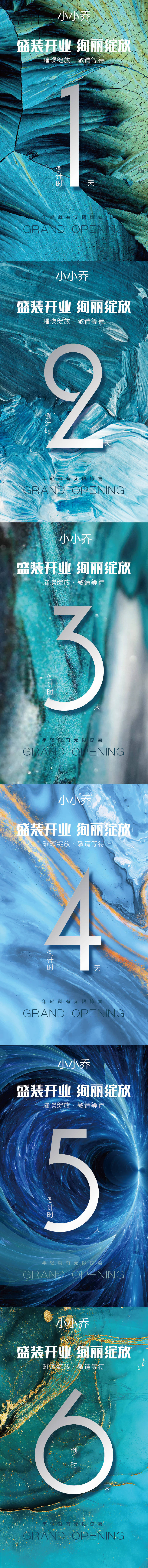 源文件下载【享设计】搜索编号：17540005198201260【倒计时海报】