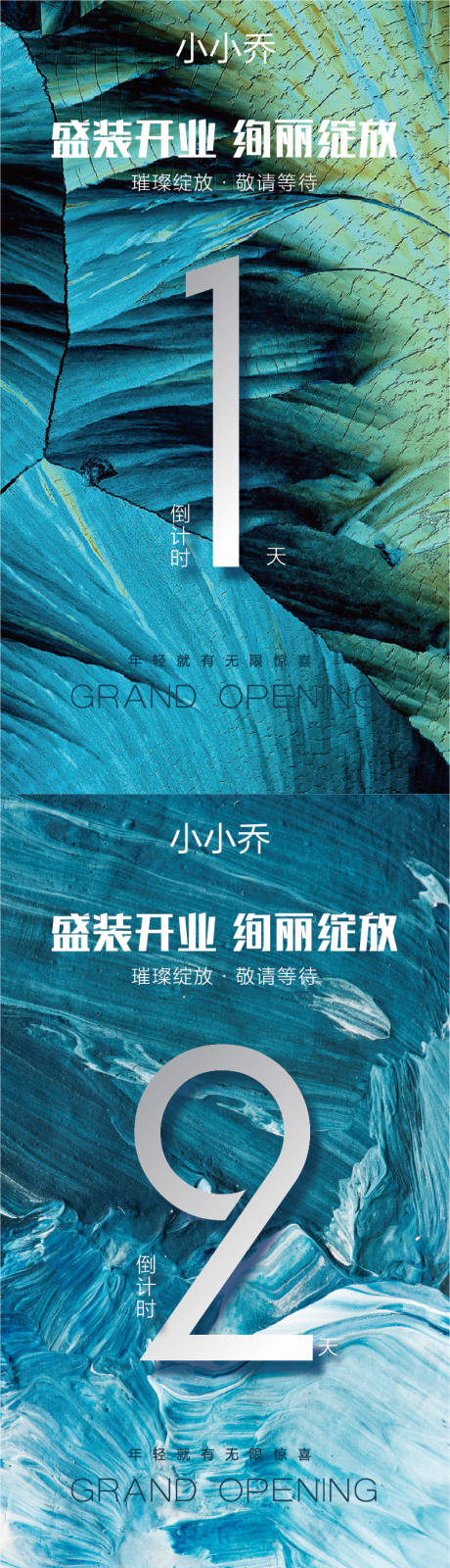 源文件下载【倒计时海报】编号：17540005198201260