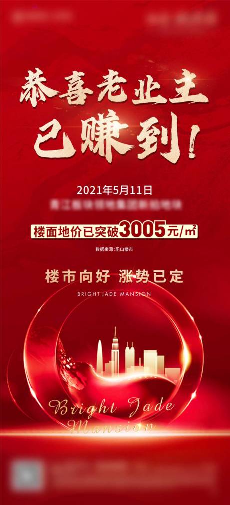 源文件下载【享设计】搜索编号：12720005177986951【已赚到微信海报】