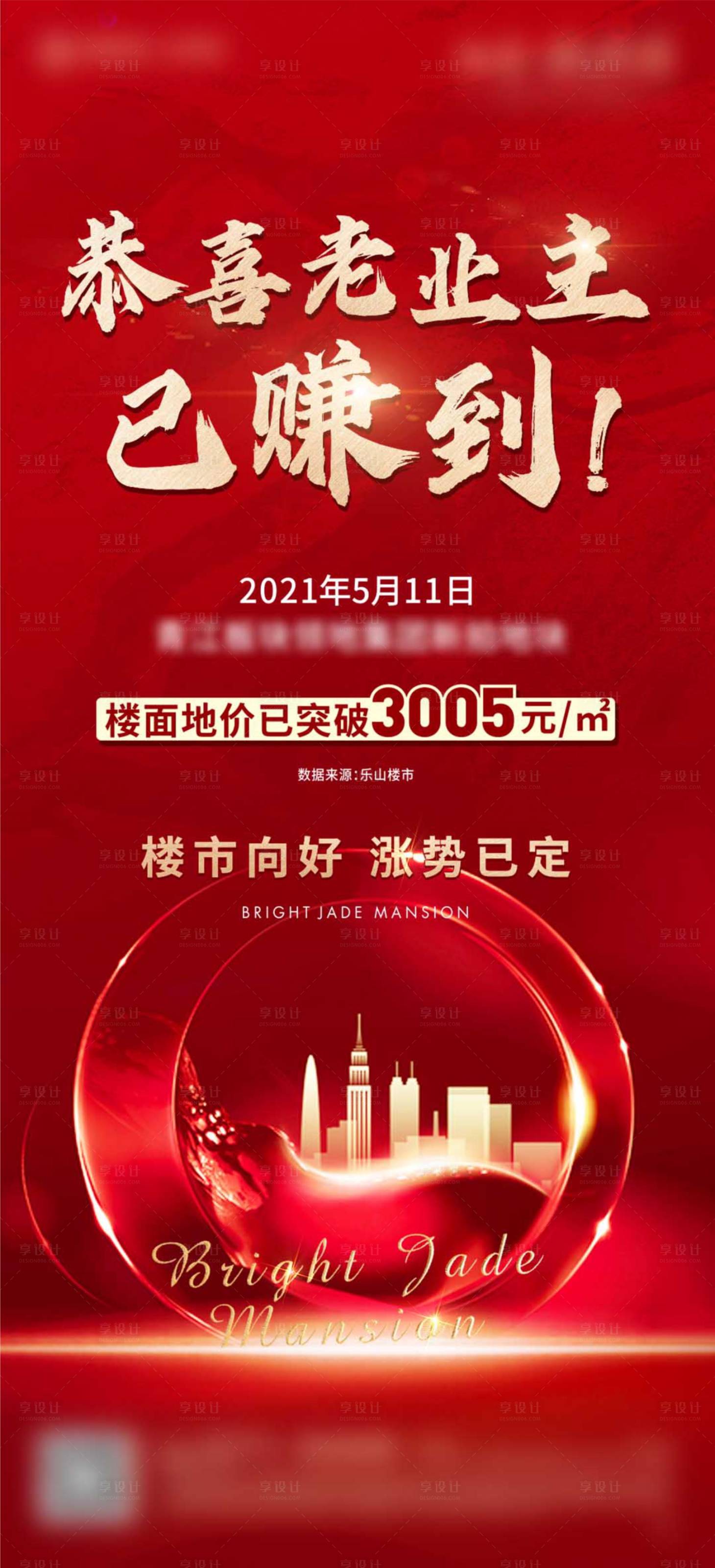 源文件下载【享设计】搜索编号：12720005177986951【已赚到微信海报】